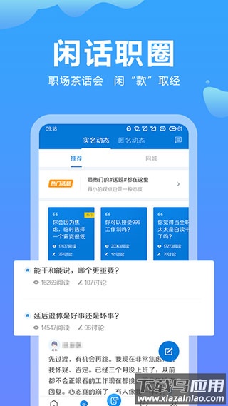 云南招聘网app官方版最新版截图3