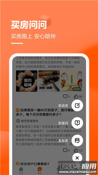 幸福里app官方版最新版截图1