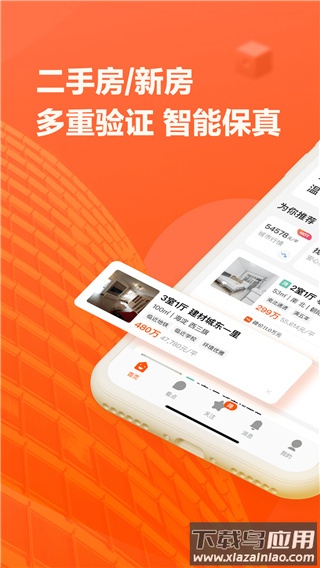 幸福里app官方版最新版截图2
