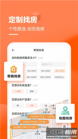 幸福里app官方版最新版截图4