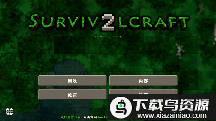 生存战争2.4插件版中文版截图1