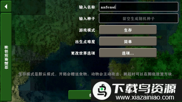 生存战争2.4插件版中文版截图3