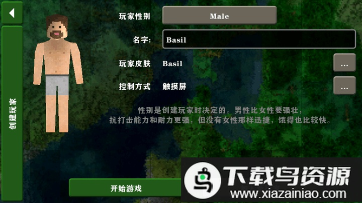 生存战争2.4插件版中文版截图4