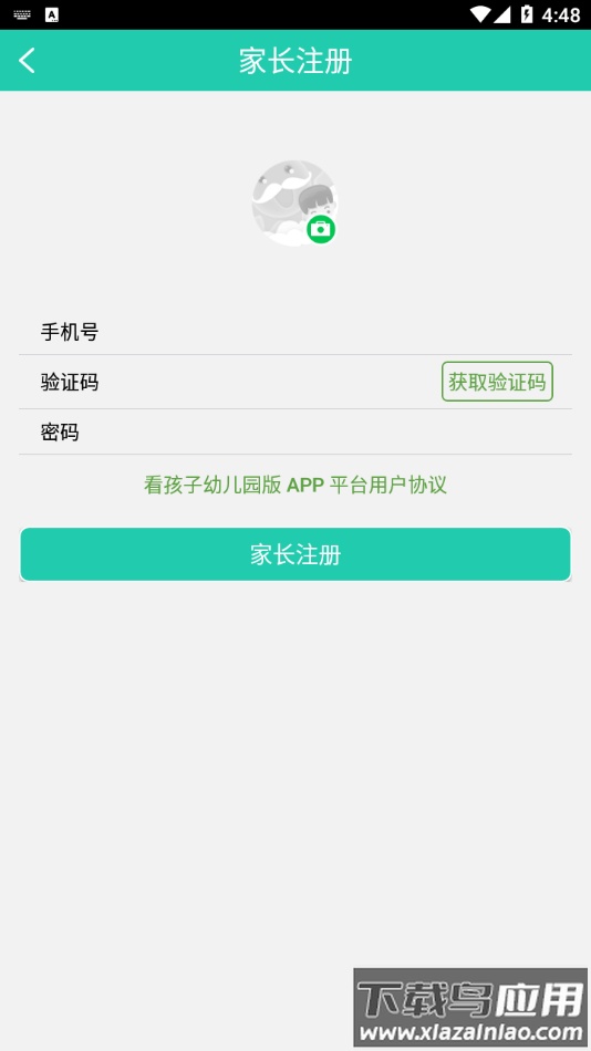 看孩子幼儿园版app最新版截图1