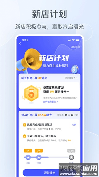 小红书千帆app最新版截图3