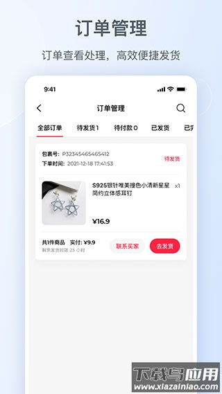 小红书千帆app正版截图