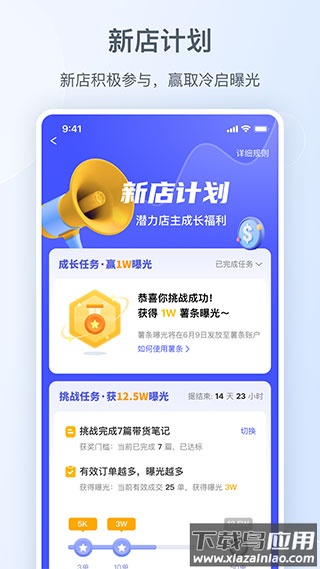 小红书千帆app正版截图