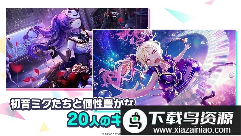 pjsk音游日服最新版截图1