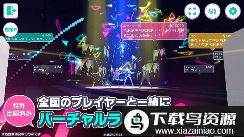 pjsk音游日服最新版截图3