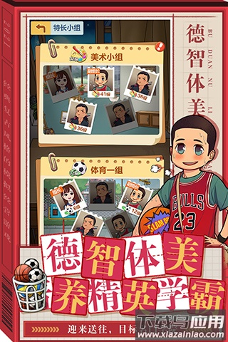 全民学霸最新版截图2