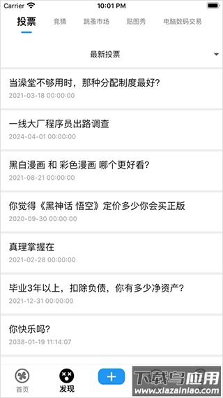 北邮人论坛app(BYR)截图5