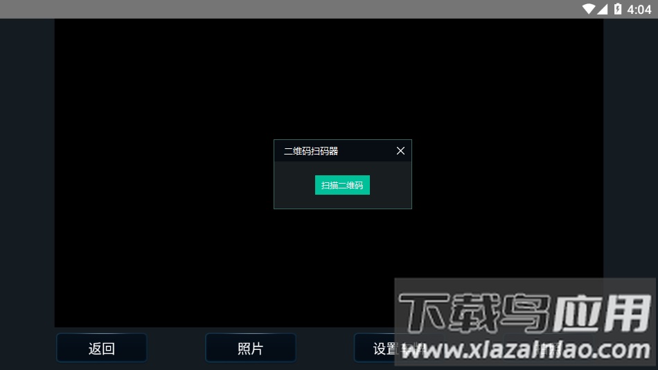 运维宝app最新版截图1