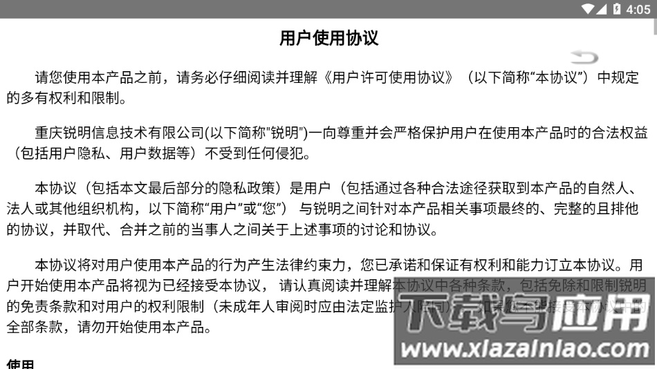 运维宝app最新版截图3