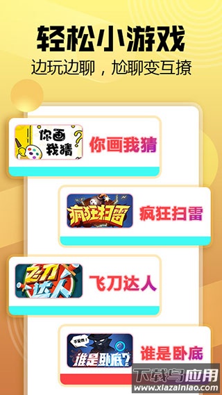 带带陪玩app官方版截图2