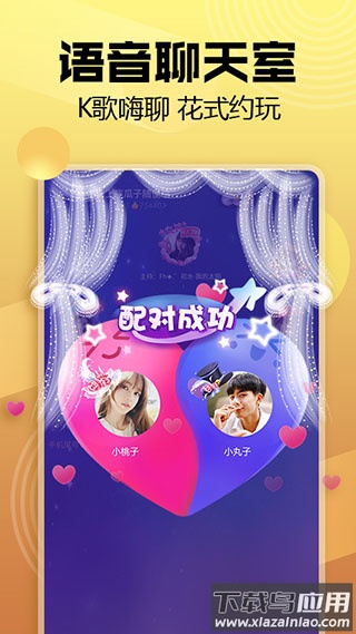 带带陪玩app官方版截图3