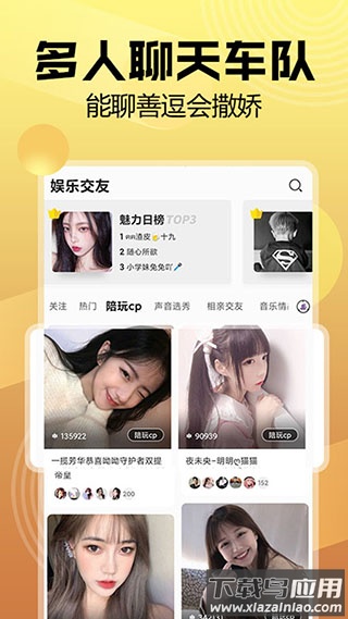 带带陪玩app官方版截图5