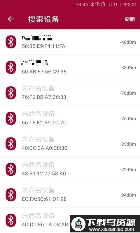 蓝牙串口调试助手 apk最新版截图1