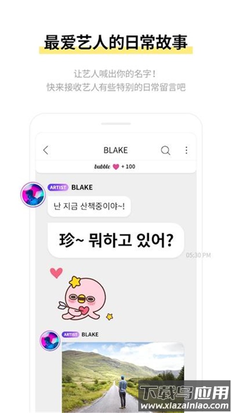 Lysn官方最新版app截图3