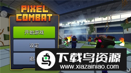 Pixel Combat像素战斗僵尸突袭内置修改器版截图3