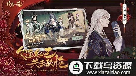 代号花手游最新版截图3