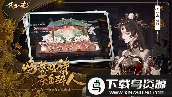 代号花手游最新版截图4