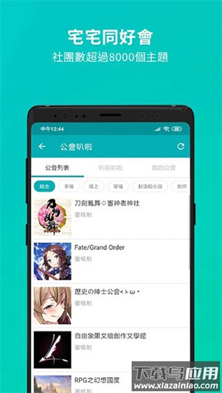 巴哈姆特动画疯手机版截图4