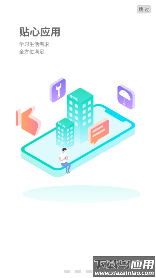 湖外app最新版截图1