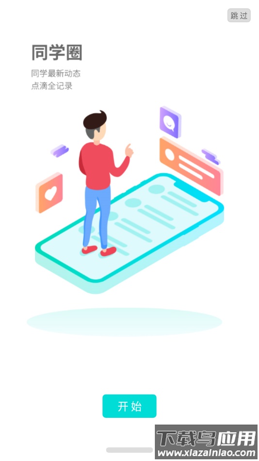 湖外app最新版截图4