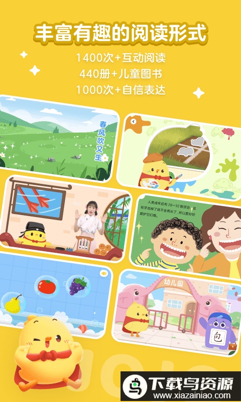 叫叫学院思维课截图2