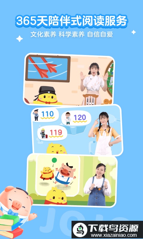 叫叫学院思维课截图4