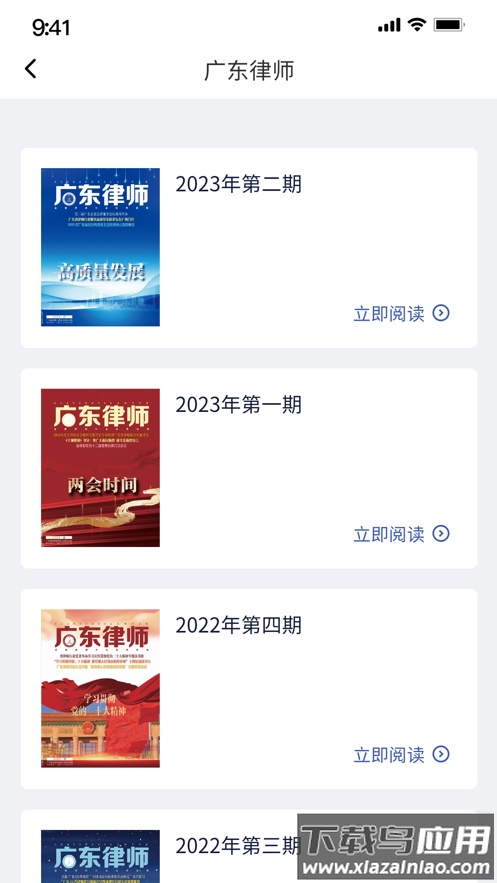 律满意下载最新版截图1