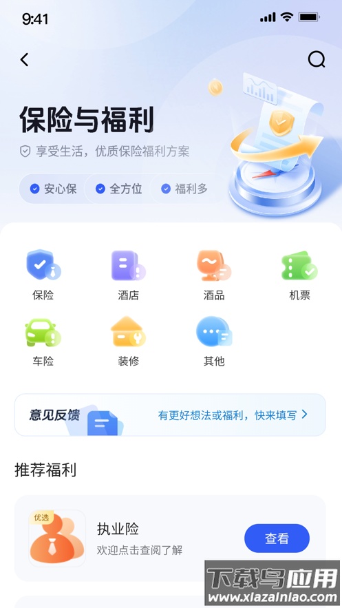 律满意下载最新版截图2
