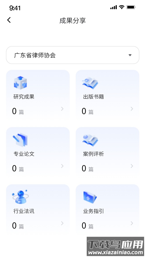 律满意下载最新版截图3