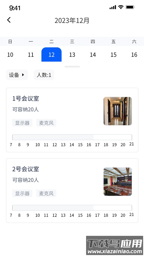 律满意下载最新版截图4