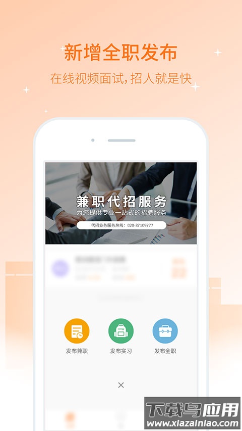 兼职猫企业版app官方版最新版截图3