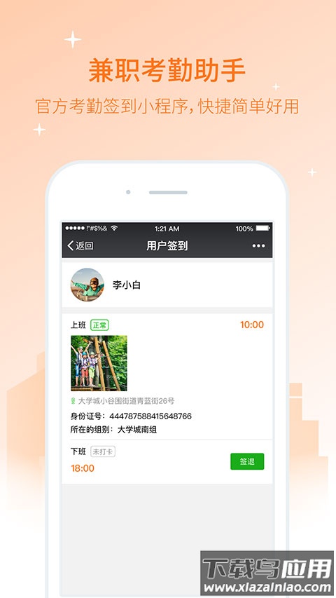 兼职猫企业版app官方版最新版截图4