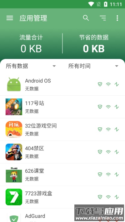AdGuard广告拦截器最新版截图3