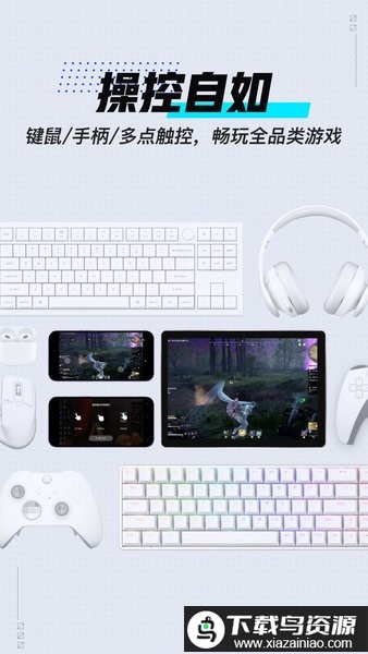 网易UU远程(原GameViewer远程)最新版截图1