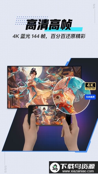 网易UU远程(原GameViewer远程)最新版截图2