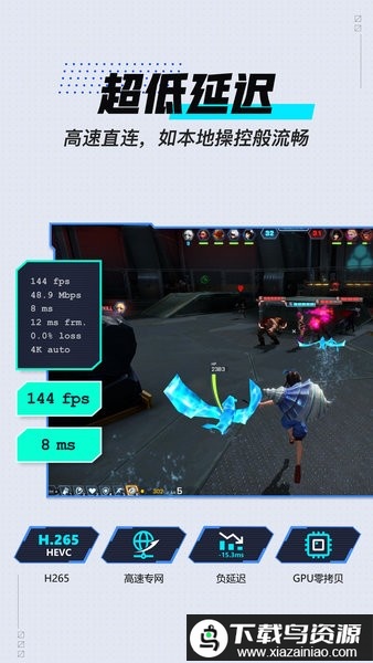 网易UU远程(原GameViewer远程)最新版截图3