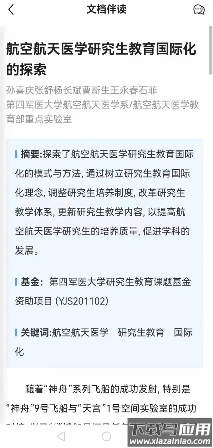 华知app最新版截图3
