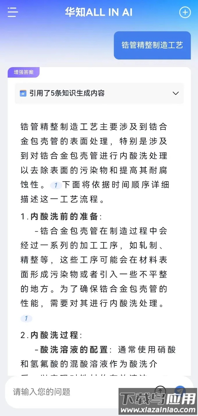 华知app最新版截图5