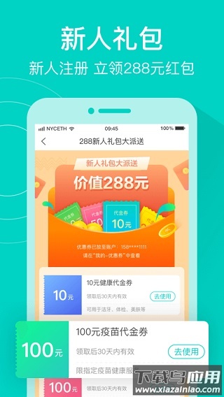 健康160app最新版最新版截图1