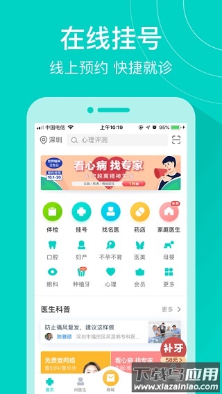 健康160app最新版最新版截图2