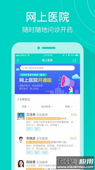 健康160app最新版最新版截图5
