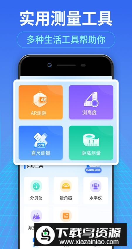 测距测量仪app官方手机版最新版截图1