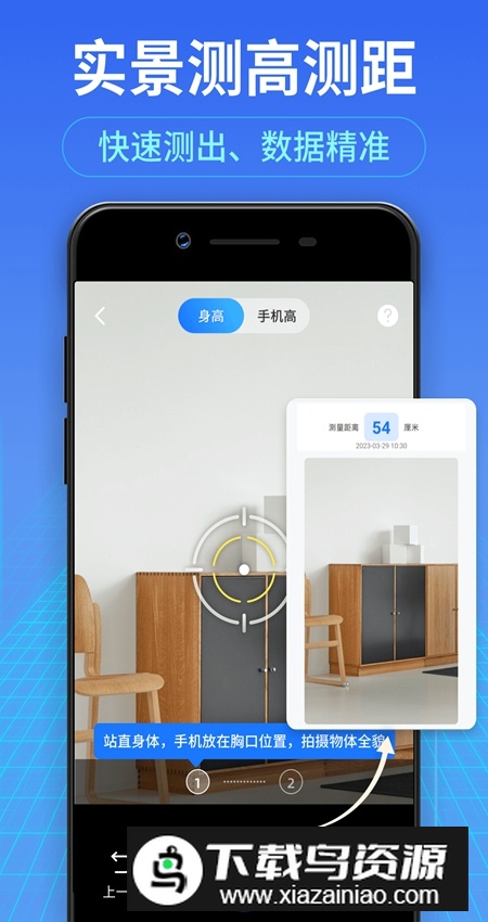 测距测量仪app官方手机版最新版截图2