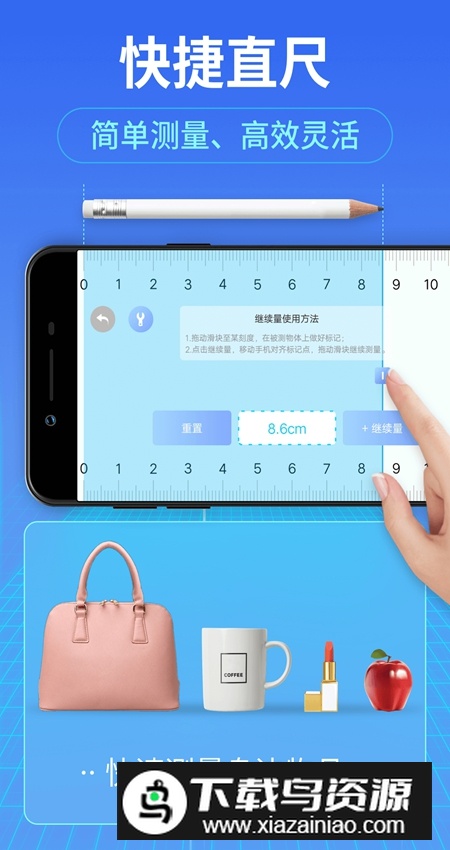 测距测量仪app官方手机版最新版截图3