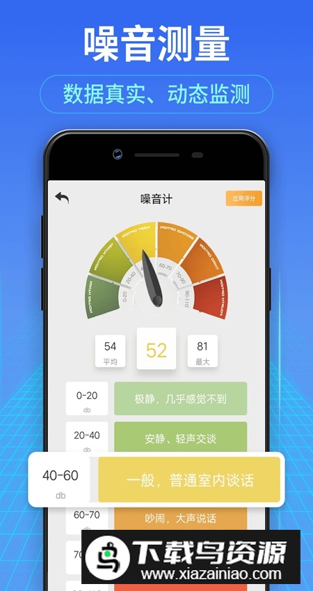 测距测量仪app官方手机版最新版截图4