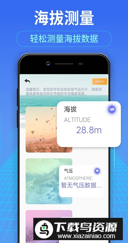 测距测量仪app官方手机版最新版截图5
